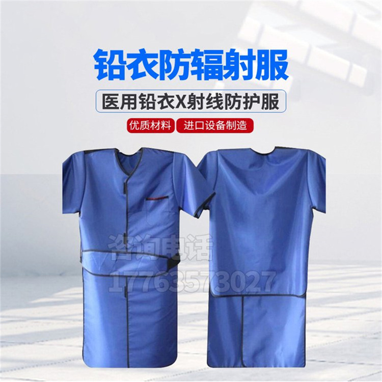 恩施铅衣防护服的作用